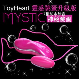 日本最新MYSTIC神秘跳蛋情趣成人用品防水靜音強力震動變頻自慰器工廠,批發,進口,代購