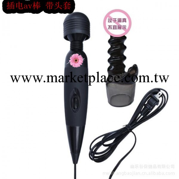 成人用品女性女用電動器具 220V 直插AV棒 帶頭套工廠,批發,進口,代購