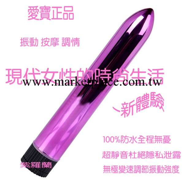 情趣用品批發 女用自慰器震動棒女性成人性  調情用品ABF-1077工廠,批發,進口,代購