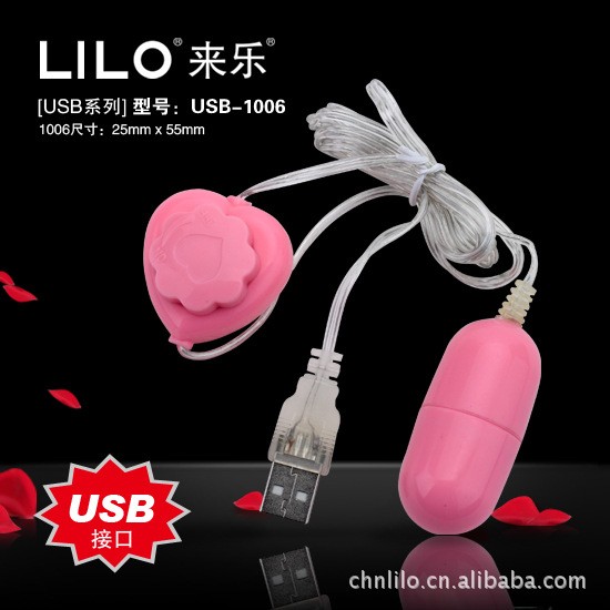 成人用品，情趣USB 插口跳蛋，辦公室自慰震動跳蛋-USB802工廠,批發,進口,代購