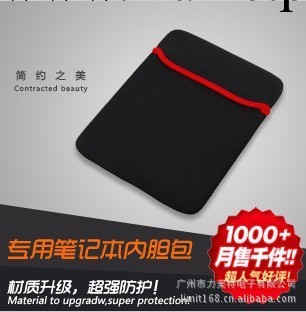 批發筆記本包 內膽包 電腦包保護套 10寸 14寸 15.6寸 立體內膽包工廠,批發,進口,代購