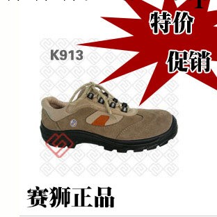 賽獅正品 K913 磨砂竹炭安全鞋 工作鞋 勞保鞋 防砸防靜電安全鞋工廠,批發,進口,代購