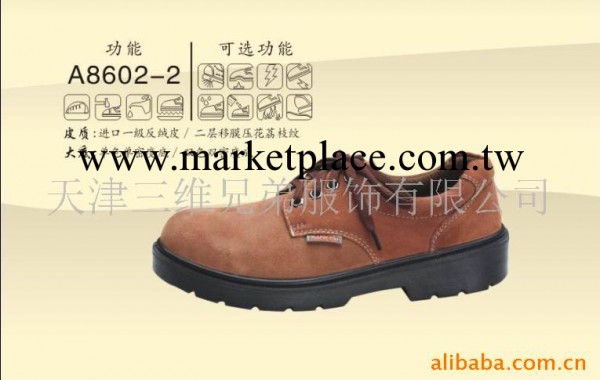 優質反絨皮/二層移膜壓花荔枝紋勞保鞋(圖)工廠,批發,進口,代購