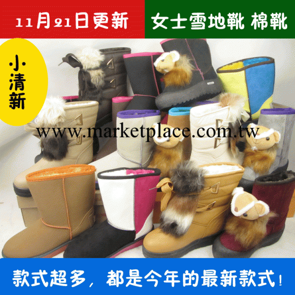 11月21號更新 冬季新款 女士 雪靴 棉鞋棉靴 保暖防滑 超值20元工廠,批發,進口,代購