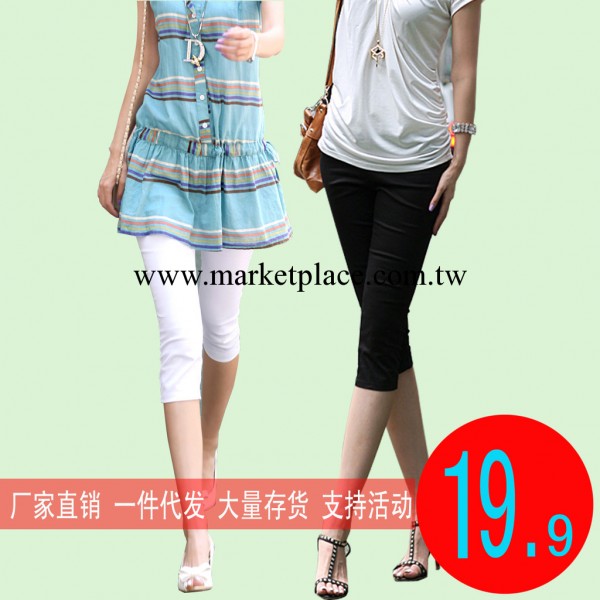 2013夏季韓版 七分褲 女褲休閒褲 內搭褲 批發 女褲一件代發工廠,批發,進口,代購