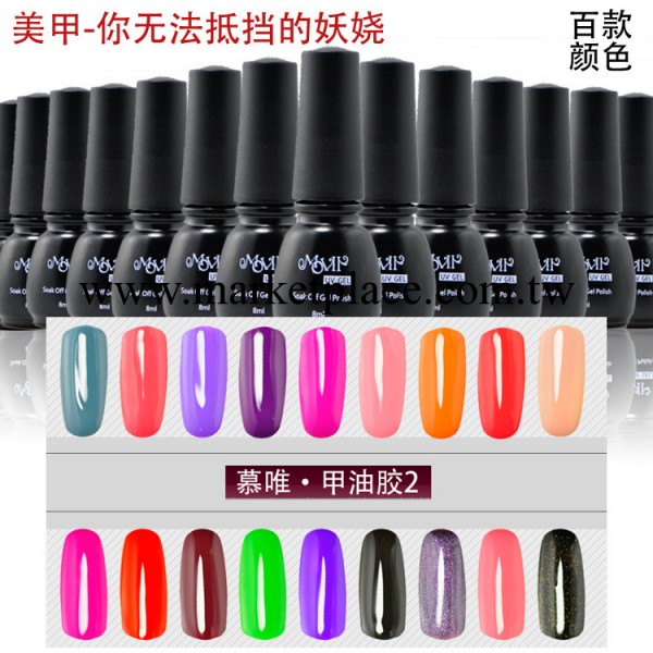 MOVII/慕唯 光療甲指甲油膠 可卸QQ甲油膠 芭比膠 蔻丹膠批發Ⅱ工廠,批發,進口,代購