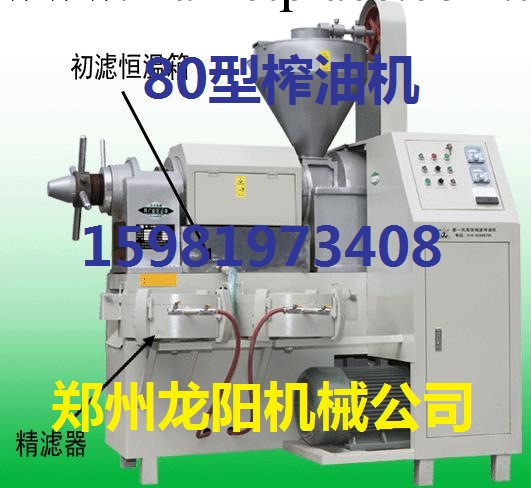 供應 螺旋榨油機 液壓榨油機工廠,批發,進口,代購