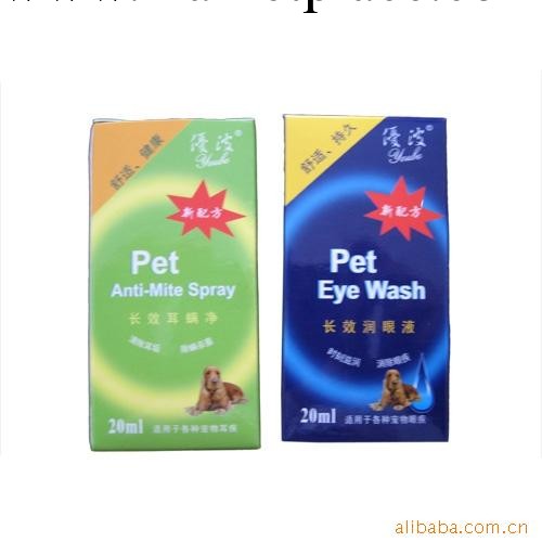 批發供應寵物用品耳蟎凈（20ml)可治療眼睛淤血等工廠,批發,進口,代購