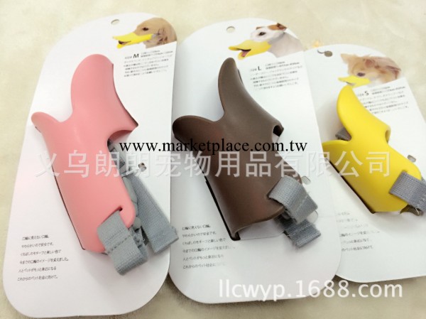 流行鴨嘴寵物口套/泰迪犬膠嘴套/防狗吠/狗彩色 出口日本工廠,批發,進口,代購