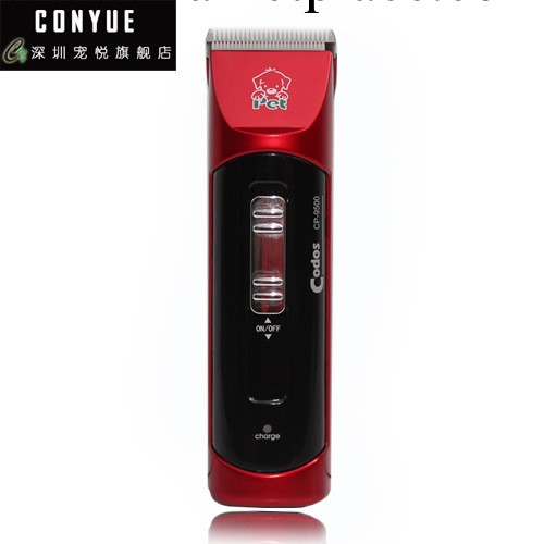 正品授權Codos科德士CP-9500寵物狗狗專用電推剪子剃毛器用品批發工廠,批發,進口,代購