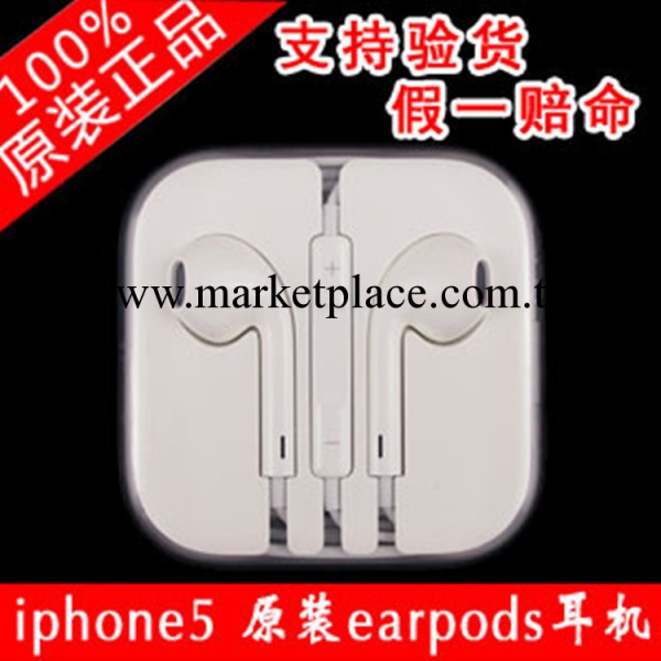 原裝 蘋果iphone5耳機線 iphone5拆機耳機工廠,批發,進口,代購