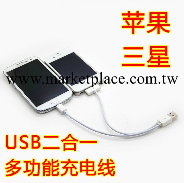 USB二合一多功能充電線安卓蘋果三星HTC數據線 蘋果4/4s工廠直銷工廠,批發,進口,代購