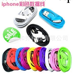 蘋果6針數據線 iphone4 3米彩色數據線 ipod充電線工廠,批發,進口,代購