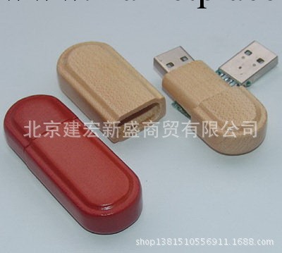 禮品隨身碟，商務隨身碟，個性隨身碟 廠傢促銷 木質隨身碟工廠,批發,進口,代購