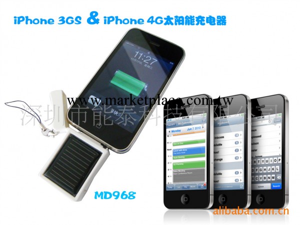 iPhone太陽能充電器 最新款蘋果iphone4G蘋果iphone3GSipod充電器工廠,批發,進口,代購