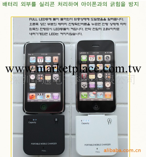 供應for  ipod  iphone應急充電器工廠,批發,進口,代購