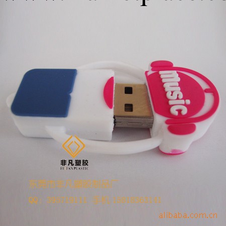 pvc軟膠塑膠外殼，滴膠u盤外殼，pvcu盤外殼工廠,批發,進口,代購