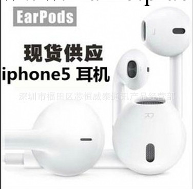 批發APPLE蘋果IPHONE5線控耳機 蘋果5代精仿耳機完美音質線控耳機工廠,批發,進口,代購