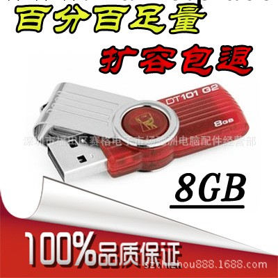 批發4G 8G 16G 32G u盤 金屬旋轉足量優盤 批發隨身碟禮品迷你禮品工廠,批發,進口,代購