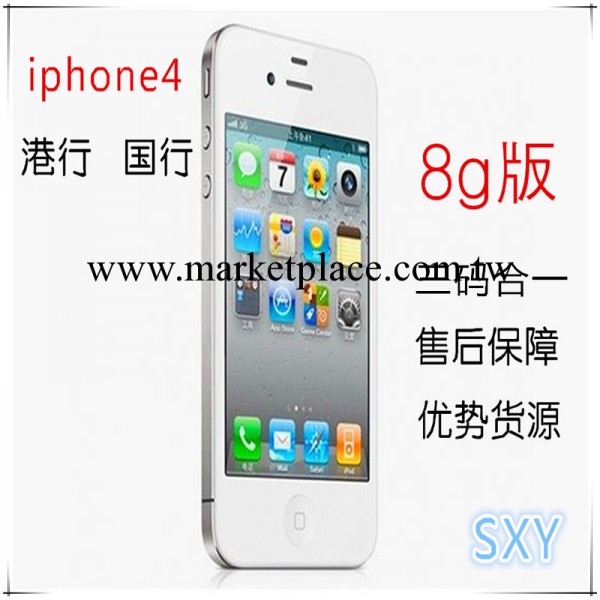 apple/蘋果4代 iphone4 8g 正品批發 手機批發 智能手機 手機 蘋工廠,批發,進口,代購