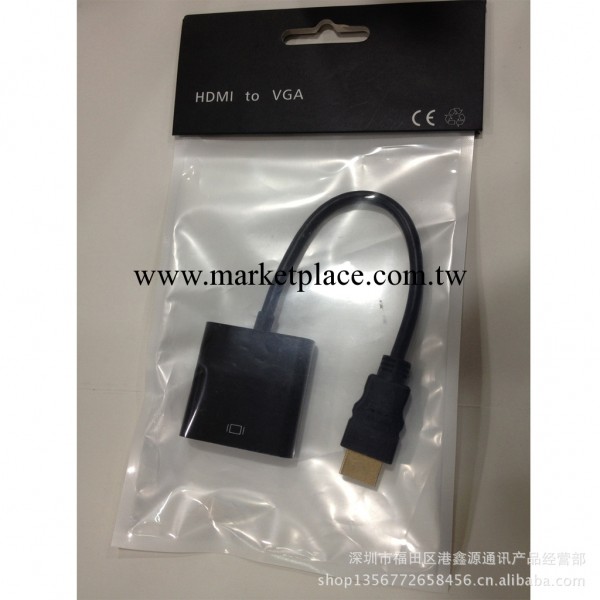 HDMI轉VGA轉換器 hdmi to vga線 轉換線 轉接頭 轉接線 視頻轉換工廠,批發,進口,代購