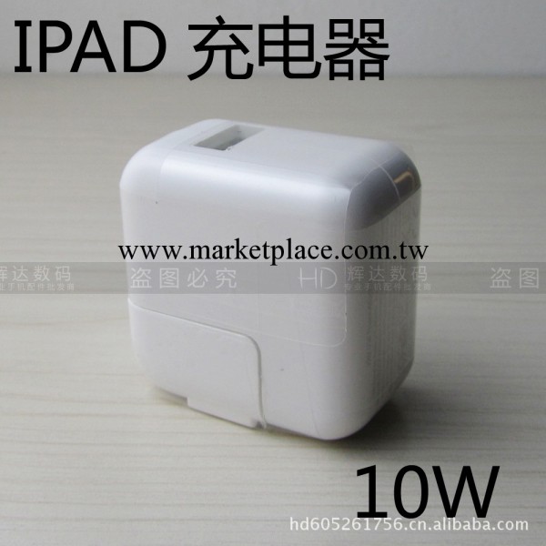 蘋果充電器 IPAD2充電器 IPADmini充電器 10W 帶條碼工廠,批發,進口,代購