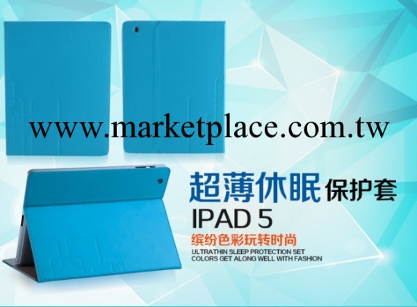 蘋果ipad5 保護套iPad5皮套ipad5真皮套iPad5保護套帶休眠批發・進口・工廠・代買・代購