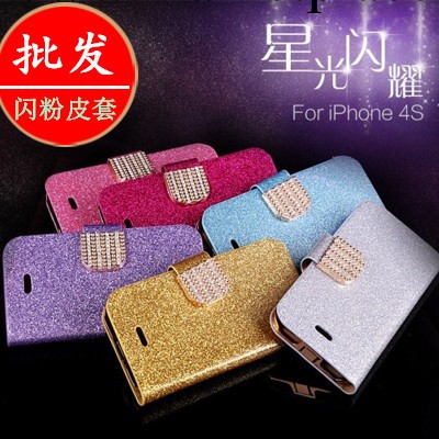 廠傢直銷 蘋果iphone4/4S手機保護套 韓版左右開金屬扣閃粉皮套工廠,批發,進口,代購