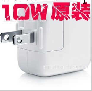 蘋果ipad充電器 精仿原裝 2.1A 10w ipad充電器 ipad2充電器工廠,批發,進口,代購