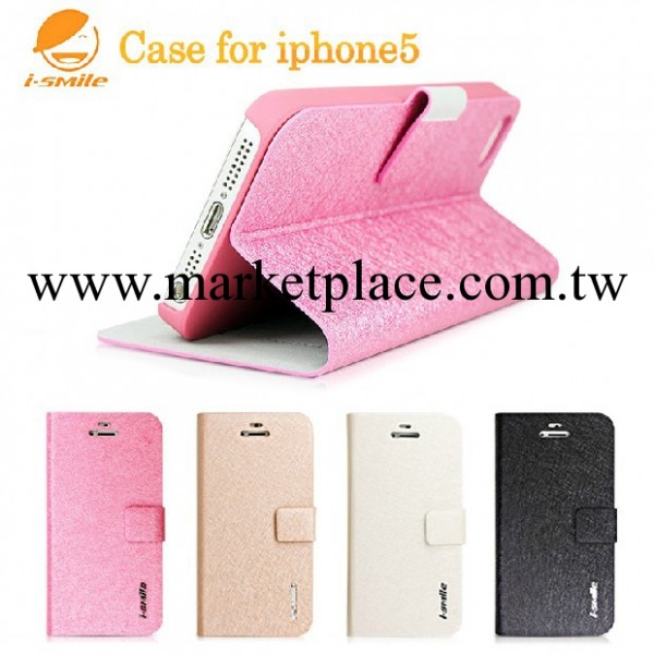 i-smile炫晶 iphone5超薄皮套 蘋果5蠶絲紋左右翻手機保護套 外殼工廠,批發,進口,代購