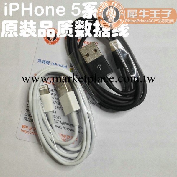 蘋果iphone5原裝專用數據線支持5S/C充電線 IOS7.0 3系統現貨批發工廠,批發,進口,代購