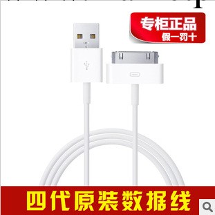 原裝正品 蘋果數據線 iPhone4/4S拆機充電線 ipad3平板usb線批發工廠,批發,進口,代購