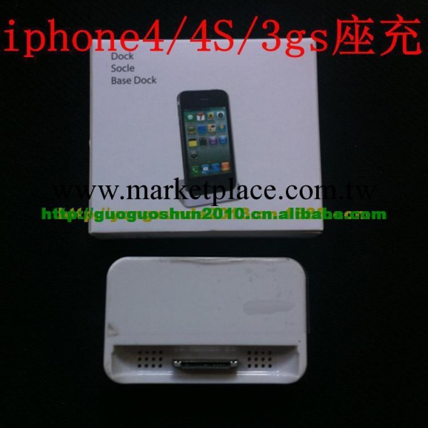 蘋果座充 iphone4S充電底座 充電座 DOCK工廠,批發,進口,代購