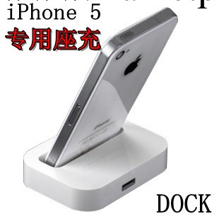 蘋果5代iPhone5充電底座DOCK充電器座充支架 基座蘋果配件#1471批發・進口・工廠・代買・代購