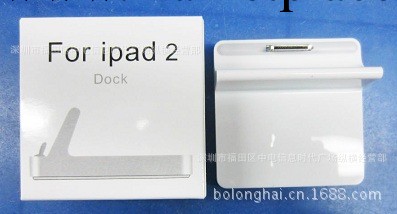 ipad底座 蘋果底座 ipad dock ipad基座 IPAD一代 二代 三代通用批發・進口・工廠・代買・代購