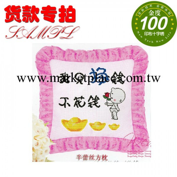 精準印花抱枕十字繡廠100%対格無偏格 蕾絲花邊枕 貨款專拍工廠,批發,進口,代購