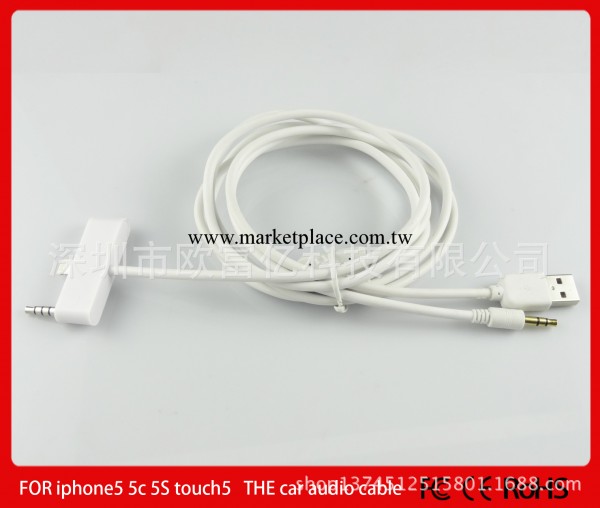 蘋果iPhone5 AUX車載音頻線 車載音響線 車載音頻轉輸線 5S轉接線工廠,批發,進口,代購