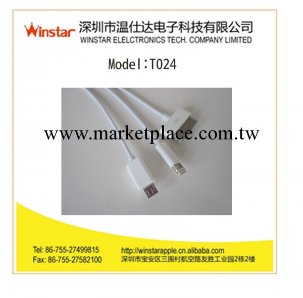 蘋果1拖3通用數據線廠傢直銷工廠,批發,進口,代購