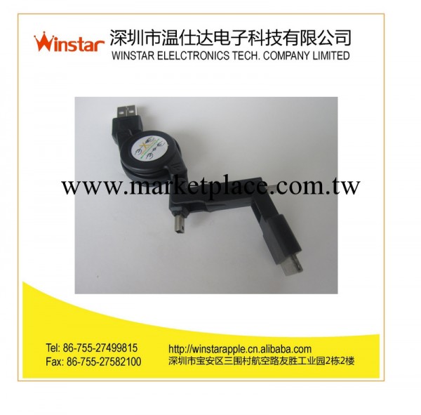 蘋果多功能伸縮數據線廠商工廠,批發,進口,代購