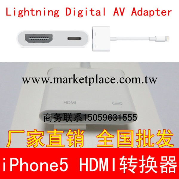 蘋果轉接線 iphone5高清線 Lightning連接線 連接顯示器投影機工廠,批發,進口,代購