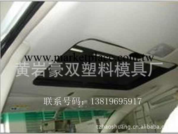 廠傢提供汽車內飾頂棚發泡模具  汽車全套模具制造及註塑加工工廠,批發,進口,代購