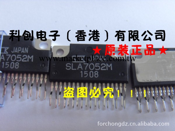 SLA7078MPR  SLA7078MP SANKEN 三墾半導體 進口原裝 優勢價格工廠,批發,進口,代購