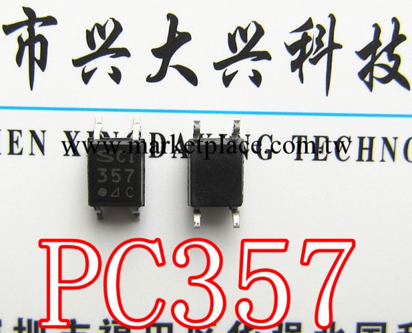 原裝正品PC357 貼片SOP4 原裝 原裝 隻做進口原裝  興大興科技工廠,批發,進口,代購