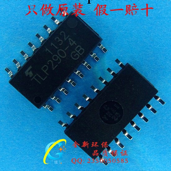 新年份現貨批發TOSHIBA原廠光電輸出SOP-16全新原裝TLP290-4光耦工廠,批發,進口,代購