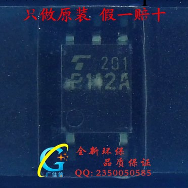 新年份現貨批發TOSHIBA原廠光電輸出SOP-5全新原裝TLP112A光耦工廠,批發,進口,代購