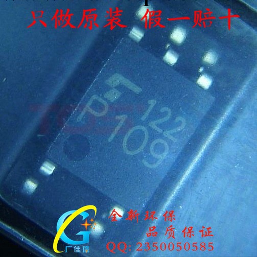 新年份現貨批發TOSHIBA東芝原廠光電輸出SOP-5全新原裝TLP109光耦工廠,批發,進口,代購