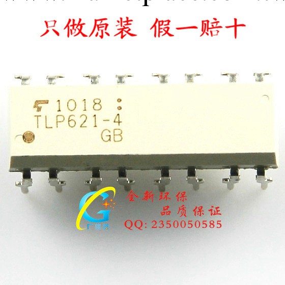 新年份現貨批發TOSHIBA東芝光電輸出DIP-16全新原裝TLP621-4光耦工廠,批發,進口,代購