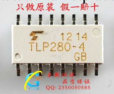 新年份現貨批發TOSHIBA原廠光電輸出SOP-16全新原裝TLP280-4光耦工廠,批發,進口,代購