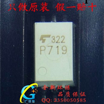 新年份現貨批發TOSHIBA東芝原廠光電輸出SOP-6全新原裝TLP719光耦工廠,批發,進口,代購