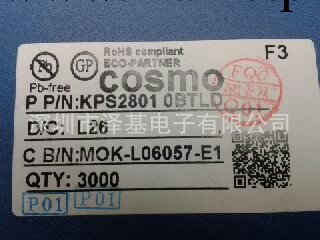 KPS28010A替代TLP281冠西COSMO光耦、光電耦合器工廠,批發,進口,代購